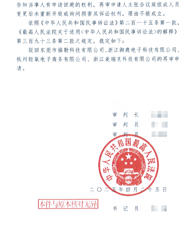 20250430201329141.png 审判图片.png